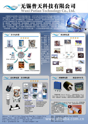 技術轉讓引領行業創新，高壓產品技術轉讓，阿里巴巴平臺與無錫弘瑞協同助力