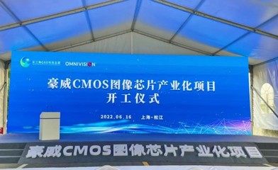 上海松江引資熱潮再起 25個項目簽約、5個項目開工，總投資額達285億元